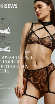 Viki Sews - Perla Bra - Бюстгальтер Перла - Sizes A-H - Russian