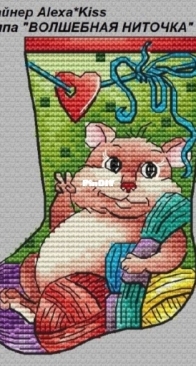 Hamster by Alexandra Kiselyova XSD