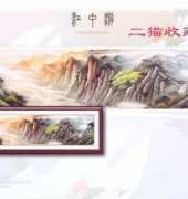 I Love CrossStitch ILCS OT-009 - Sailing in the Mountains