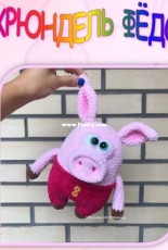 Maria Ustyushkina - Piglet Fedor - Russian