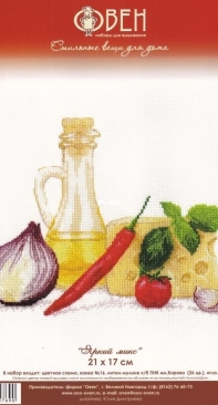 Oven / OBEH / Aries (Овен) - 899 Bright Mix PCS