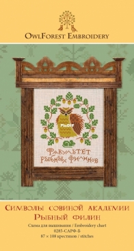 OwlForest Embroidery - 0285-SARF-B - Owl Academy. Fish Owl - Free
