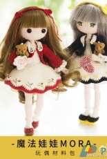 Susanfanmily - baby doll - Chinese -free