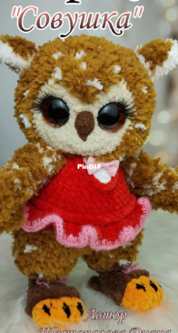 Di Plushtoys - Diana Shestopalova - Диана Шестопалова - Little Owl - Совушка - Russian