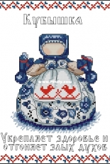 M.P. Studio Firebird M-112 - Slavic Amulet. Kubyshka