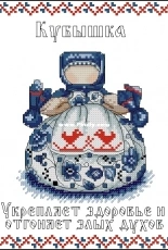 M.P. Studio Firebird M-112 - Slavic Amulet. Kubyshka
