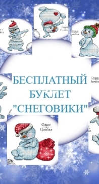 Snowmen Booklet by Olesya Tsymbal- Free