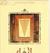 Renato Parolin " Sorbier "