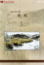 LoveCross A91-015 - Lee In-Sil