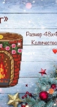 Ochag Candle Ornament by Ekaterina Borega - FREE