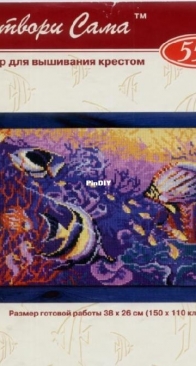 Riolis 550 - Under the Sea  XSD + PCS