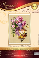 Чудесная игла / Magic Needle 100-041 Light of Hope XSD