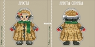The guys from our yard - Anyuta by Yana Gorkaltseva