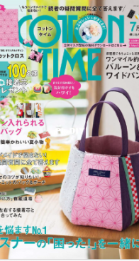 Cotton Time - Issue 7 - 2021 - Japanese