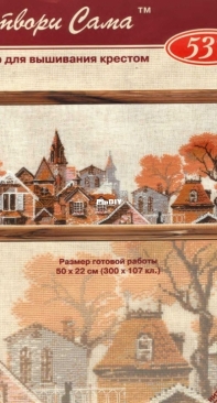 Riolis 537 - Autumn in the City PCS