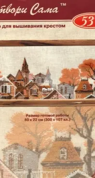 Riolis 537 - Autumn in the City PCS