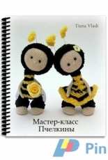 Tiana Vladi-Tatyana/Tatiana Budaeva -Knop Honeybees -Russian