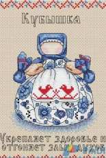 M.P. Studio Firebird M-112 - Slavic Amulet. Kubyshka
