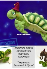SimbaRED - Alexandra Simba - Turtle the Great A Tuin (Chelys galactica) - Russian