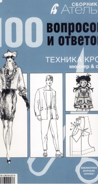 100 Questions and Answers Cutting Technique Müller and Son - Ателье 100 вопросов и ответов Техника кроя М.Мюллер и сын - Irina Sycheva - Russian