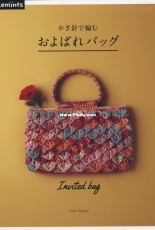 Asahi Original  904 - Invited Bag,2019 - Japanese