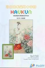 Haukun R-185 - The Peony Sings