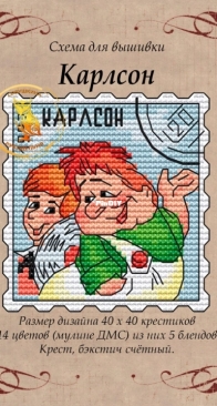 Carlson Stamp by Svetlana Kondratieva