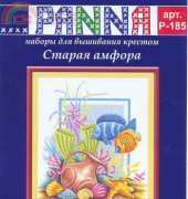 Panna P-185 Ancient Amphora