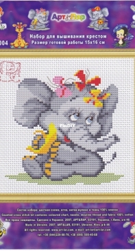 Art & Lar - AH 004 - Baby Elephant
