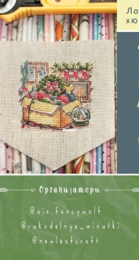 New Leaf Craft - Hygge Stories - December XSD