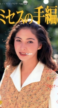 Lady Boutique Series - Issue 1414 - 1999 - Japanese