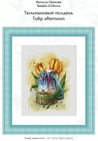 Tulip Afternoon by Natalia Orehova XSD