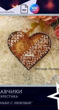 Unicorn Constellation - Cookies With Love - Brown Heart (Kruzhavchiki) by Natalia Luzhanskaya