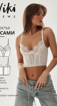 Viki Sews - Asami Bustier - Асами бюстье - Sizes 65-110 A-D - Russian
