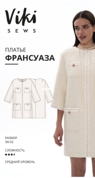 Viki Sews - Francoise Dress - Франсуаза Платье - Russian