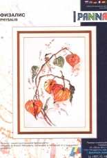 Panna C-1837 Physalis