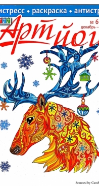 777 Арт-йога 6-2016 - Coloring Book - Russian