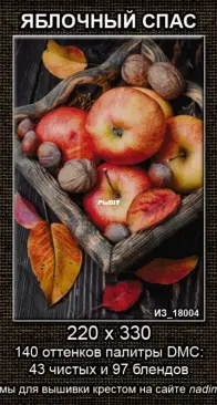 NaDiMa - 18004 - Apples