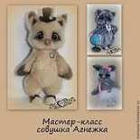 Mariyaaa -Maria Borovaya - Owl Agneszka - Russian
