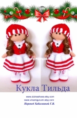 Zizinashoes - Vinagurumi - Tilda Christmas doll - Russian - Translated - Free