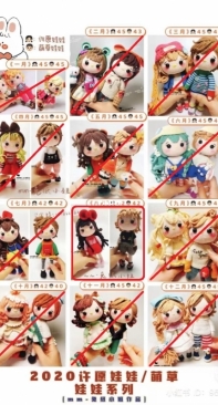Miss Tu Zhi Original - Tu Zhi Xiaojie - Make a Wish Doll and Sprout Series 2020 - August - Chinese