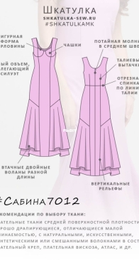 Shkatulka Sew - 7012 Sabina Dress - Sizes 40-68