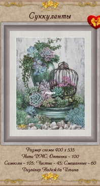 Golden Rose Succulents 400 x 335 by Ilyina Nadezhda PCS