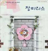 Yeidam Cross Stitch YD-6015