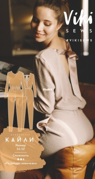 Viki Sews - Kylie Jumpsuit - комбинезона Кайли - Sizes 36-42 and 46-52 - Russian