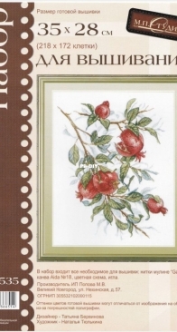 M.P. Studio HB-535 Pomegranate Tree XSD + PCS