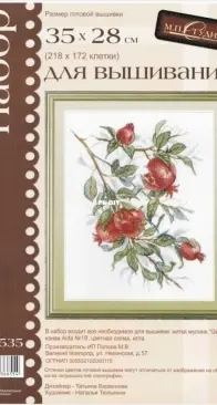 M.P. Studio HB-535 Pomegranate Tree XSD + PCS