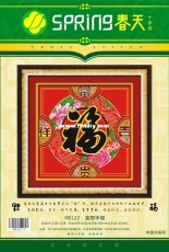 Spring Cross Stitch 08122