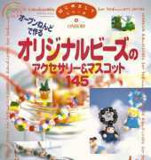 Ondori - Clay Accessories - Japanese