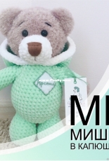 Umka Plush - Marina Suhorukova - Bear in coat - Russian